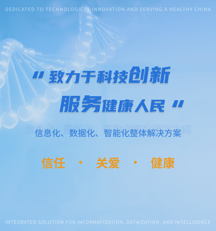 创新