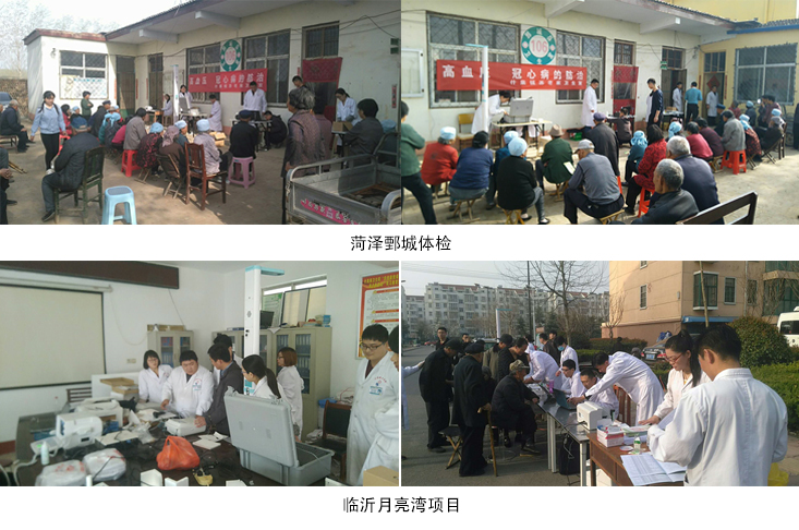 公共卫生管理系统1
