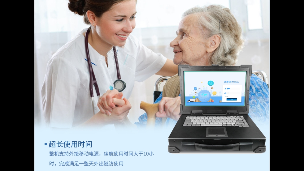 一体机