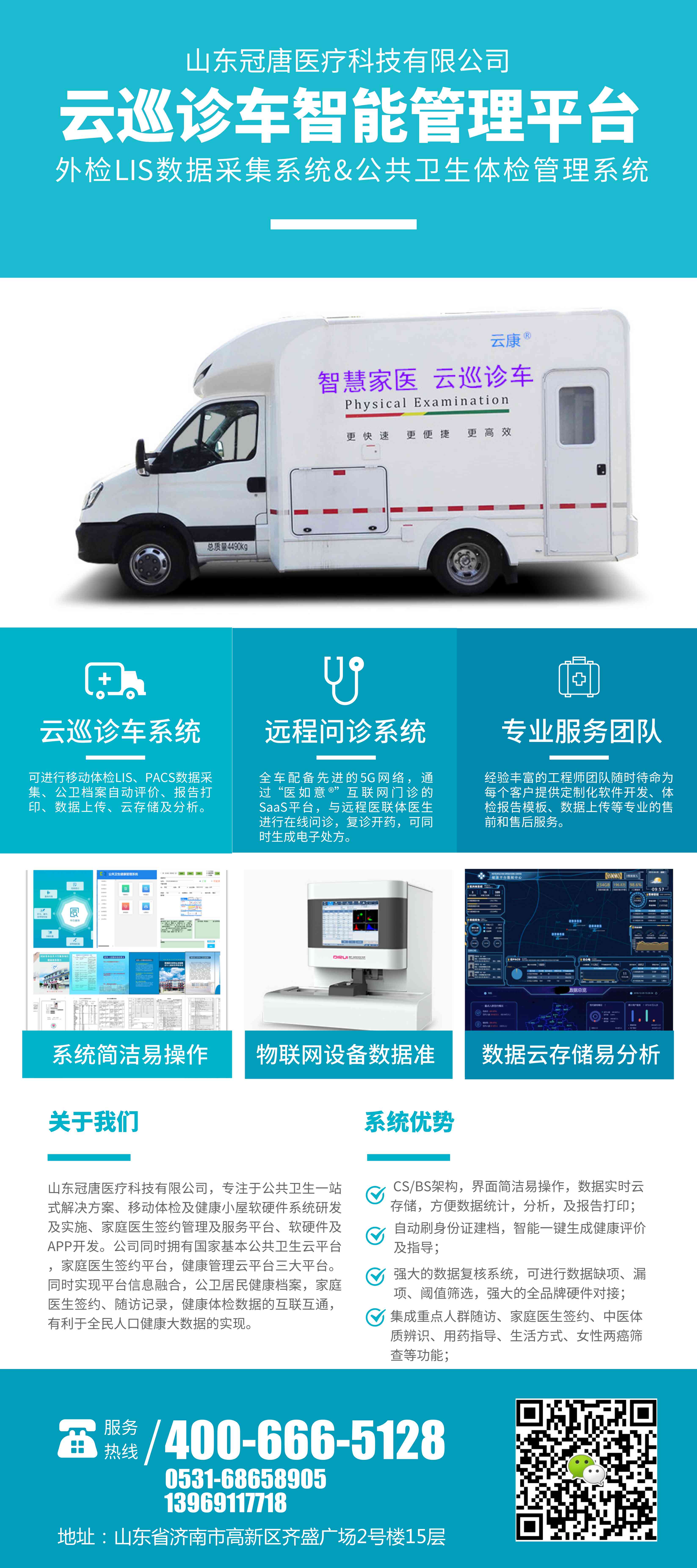 慢性病随访包的功能优势体现在哪些方面？